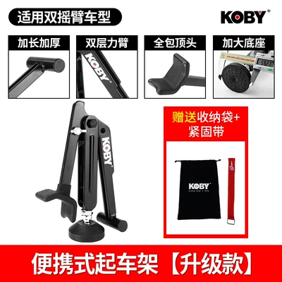 Suitable for Koby Motorcycle Lift Motorcycle frame - rubber-coated-double-layer-model-all-inclusive-double-layer-armrests-comes-with-brake-belt-storage-bag