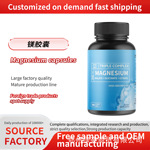 跨境热销 爆款镁复合胶囊Magnesium Complex源头厂家贴 牌  定 制