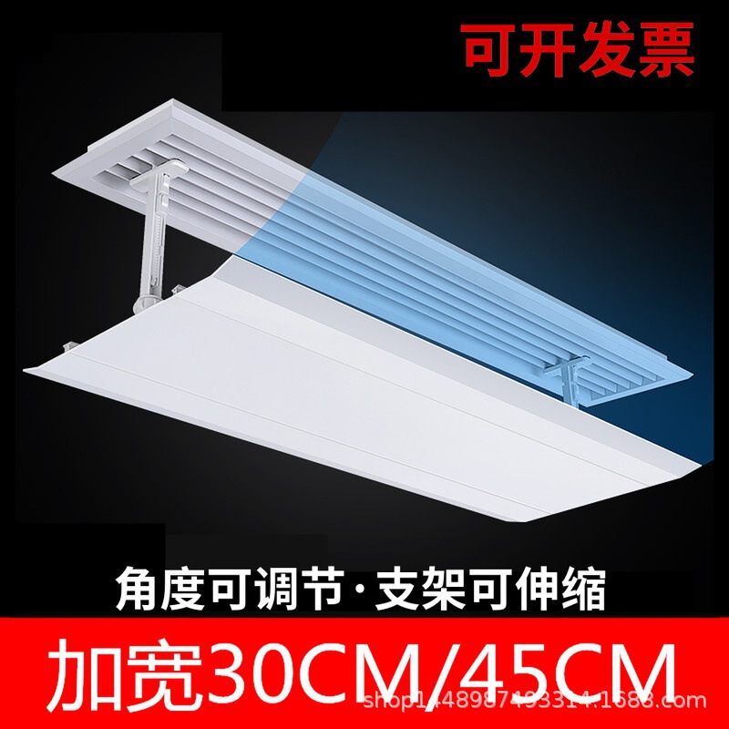 Central air conditioning wind deflector hotel conference room wind shield wind shield