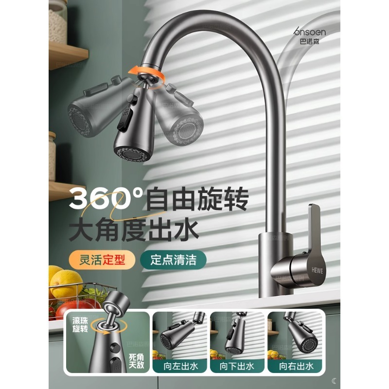 全銅製キッチンシンク蛇口、両用温冷一体型シンク、ユニバーサル回転式飛沫防止水|undefined
