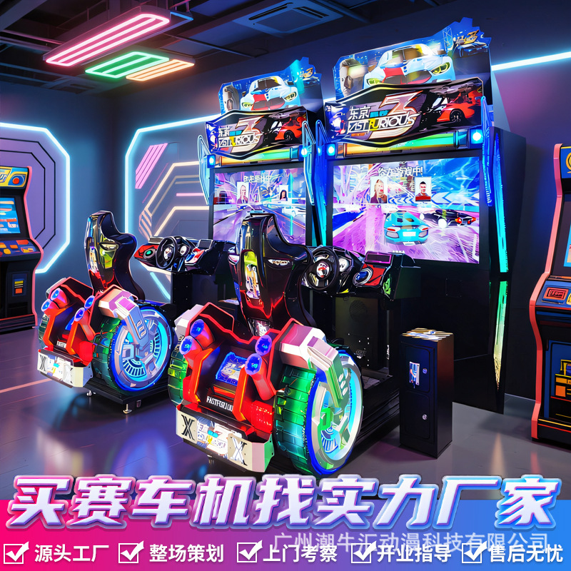 motocicleta de carreras dinámica sensación física de dos personas gran ciudad de juegos de video equipos de entretenimiento sala de arte comercial de juegos de monedas para niños