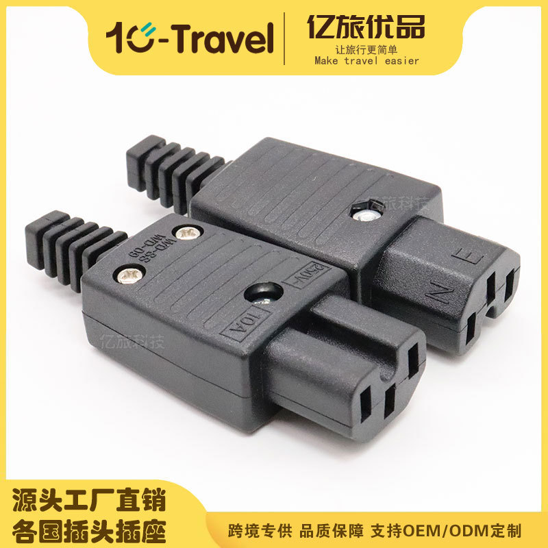 WD-09/10机房机柜PDU电源插头插座 配套品字对接公母座 C14C15