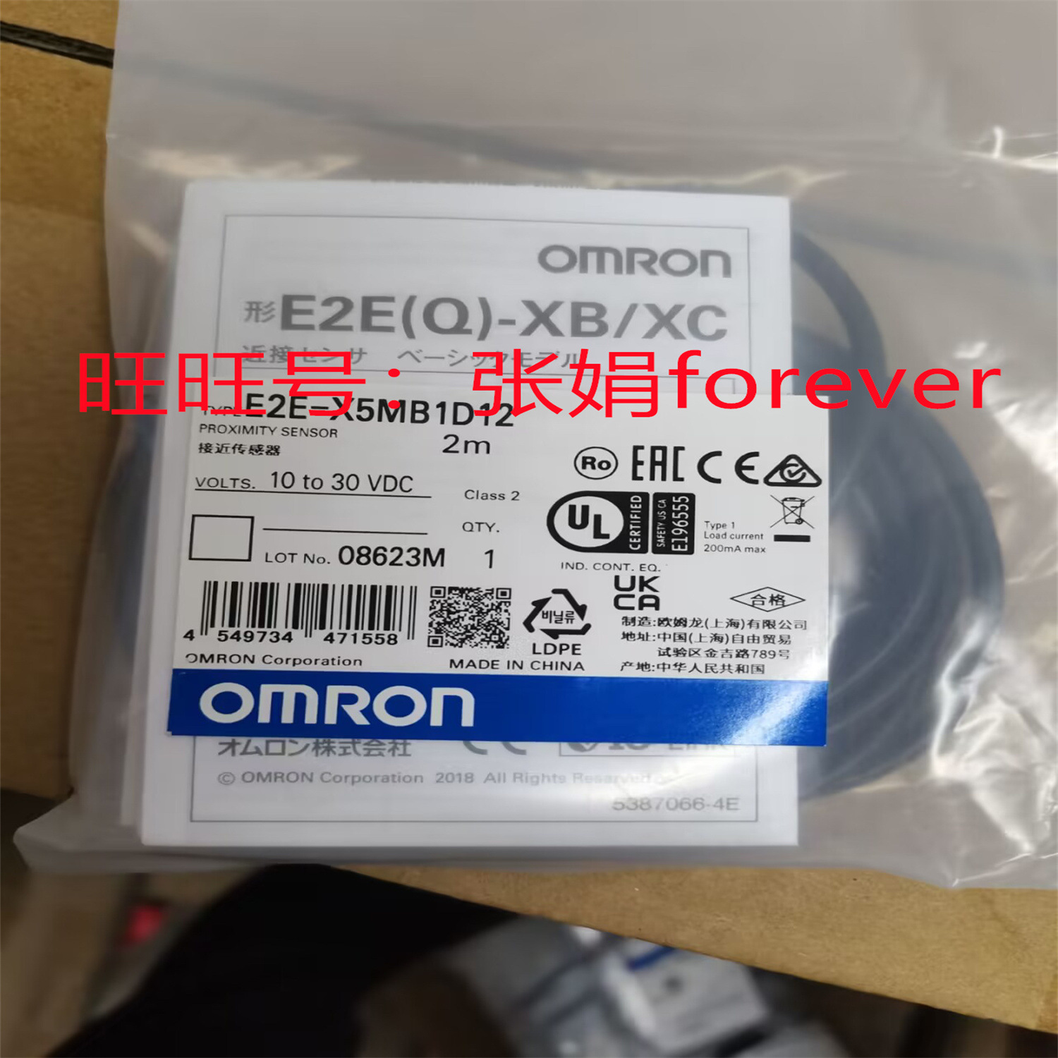 《欧姆龙》供应原装欧姆龙接近开关E2E-X5MB1D12 2M