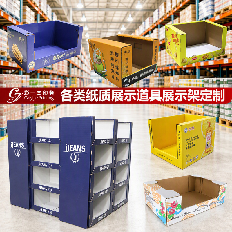 Costco Metro Standard Paper Display Box Storage Stacking Paper Shelves Pdq Customization