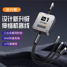 6A超级快充伸缩三合一数据线礼品印刷图案一拖三快充机甲风充电线