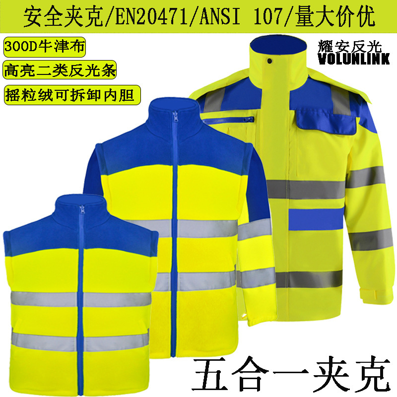European and American High Visibility 300D Oxford Cloth Safety Traffic Reflective Jacket with Removable Liner Fleece-Lined Thickeneded Waterproof