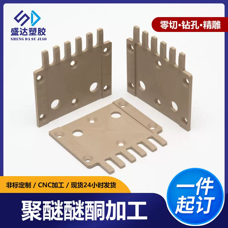 厂家直供聚醚醚酮板PEEK板本色耐高温防静电加纤PEEK棒多色零切