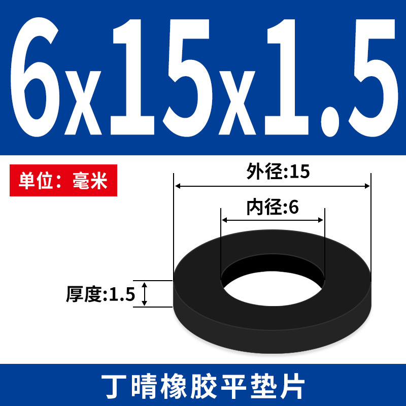NBR junta plana junta de tornillo grifos impermeable M2 - M42 altura 1 - 3mm sello precio al por mayor
