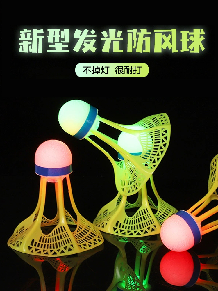 Outdoor Training Luminous Badminton Luminous Plastic Windproof Outdoor Training High Elastic Nylon Ball Resistant to Wind