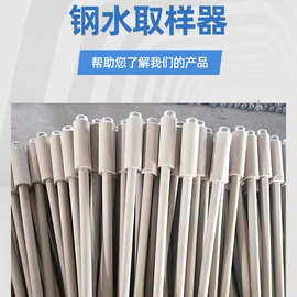 手持钢水取样器冶炼铁水金属溶液快速取样器浸入式便携取样器