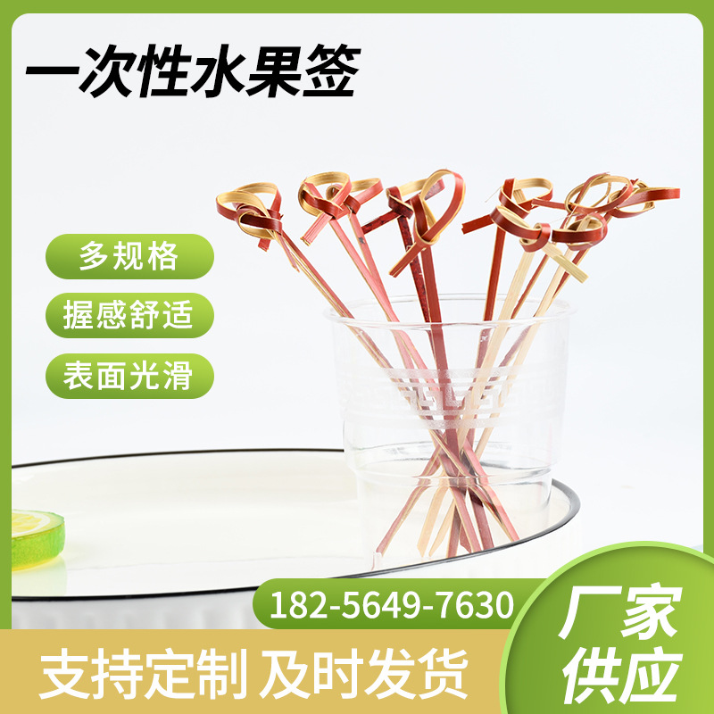 Nudo de bambú de flores, botones de frutas, botones desechables de bambú, botones de frutas, horquilla de frutas, bandeja de frutas