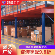 重型阁楼式钢结构平台仓储货架 承重仓库货架定制二层阁楼钢平台