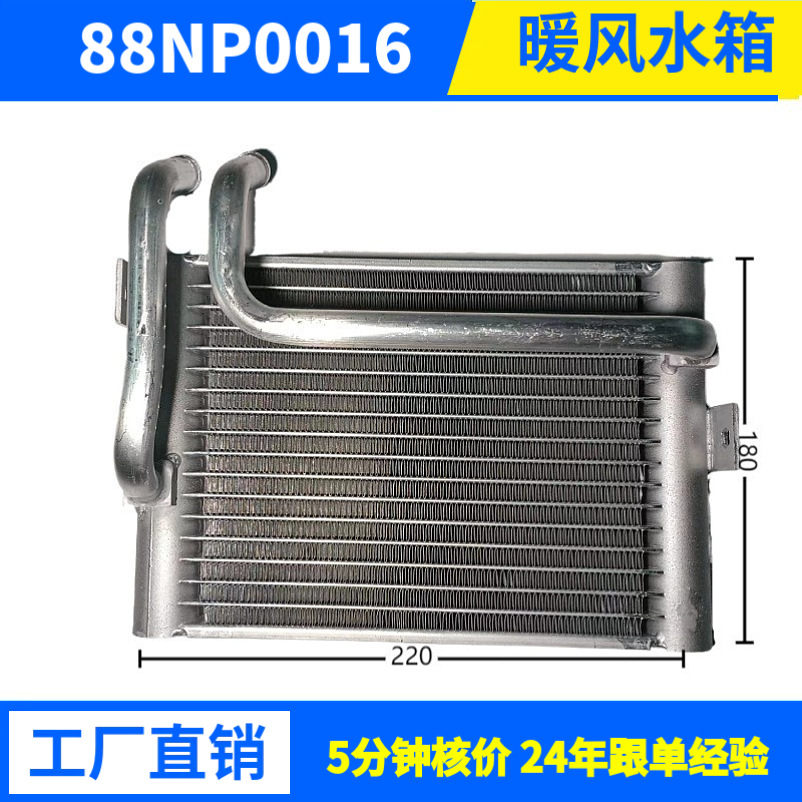 2079W批发汽车冷凝器车用空调冷凝器平行流式高效散热支持来图来