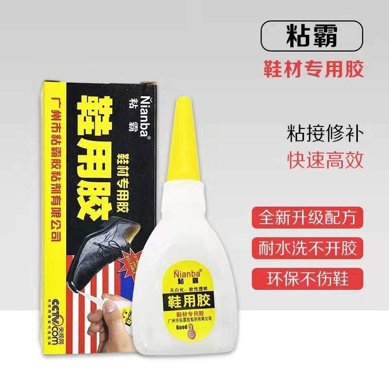 粘霸鞋用胶修鞋胶瞬间胶补鞋好用胶水2元一件百货批发