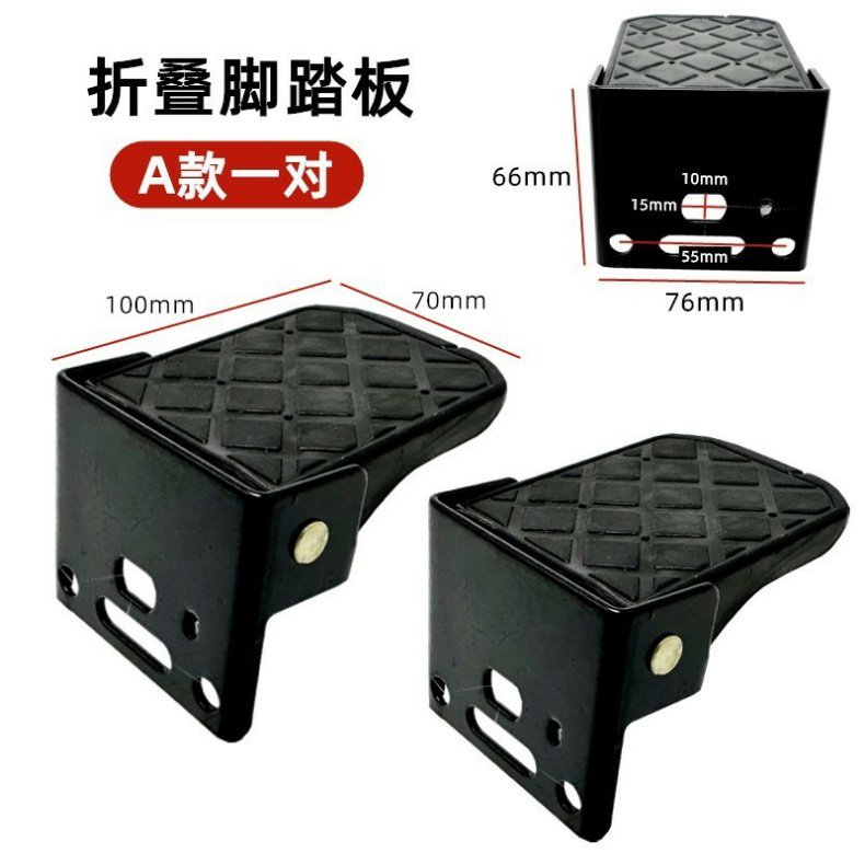 Suitable for Yadi Electric Vehicle Rear Pedals, National Standard Vehicle Modified Rear Seat Footrest, Rear Pedal, Expansion Folding Pedal