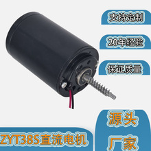 直流电机  12/24V电机  永磁直流 外径63磁力泵电机 马达 砂带机