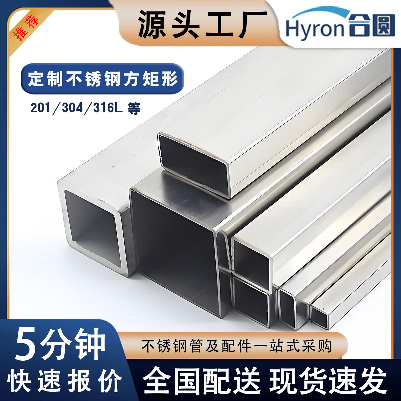 201不锈钢方管定制 机械设备加工不锈钢矩形管316L不锈钢方钢管件