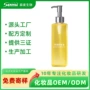 森麦定制清洁深层卸妆油
