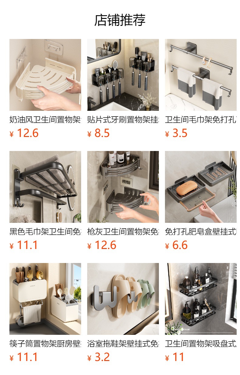 预览状态下无法点击,发布后,可点击跳转到对应的商品页面