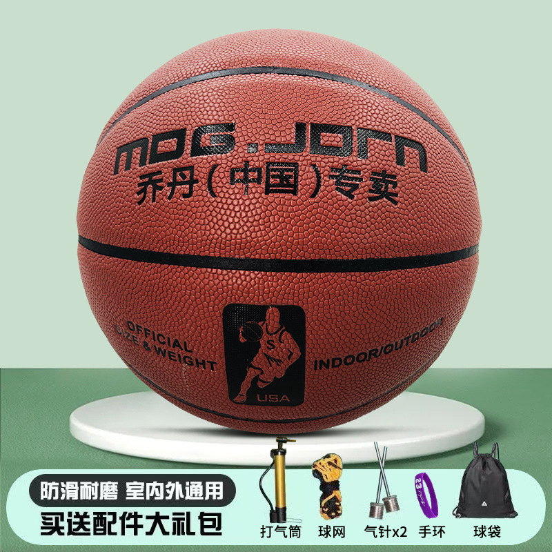篮球正品成人初中小学生中考专用儿童篮球真皮手感5号6号7号篮球|undefined