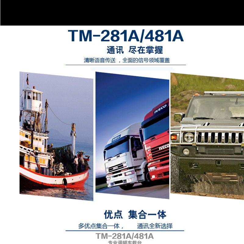 Kenwood Vehicle-Mounted Walkie-Talkie Civilian Radio Station Tm-481A-1 High-Power 281 High-Frequency Marine Radio 65W