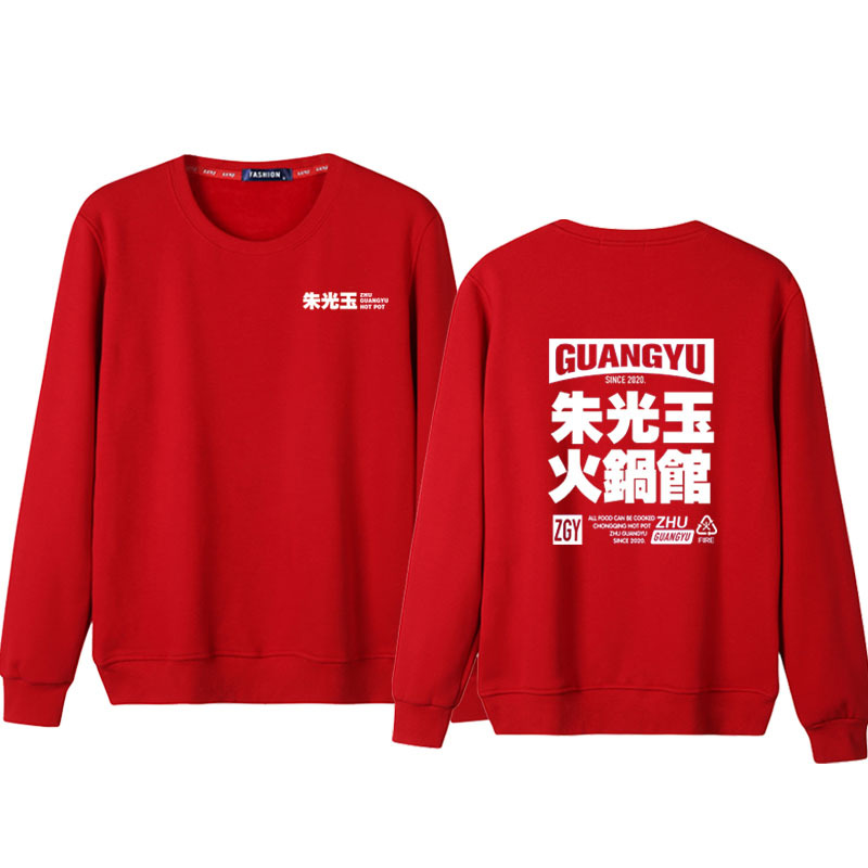 Zhu Guangyu Hotpot Restaurant Hombre y mujer ropa de trabajo camiseta de restaurante camarero logotipo de manga larga