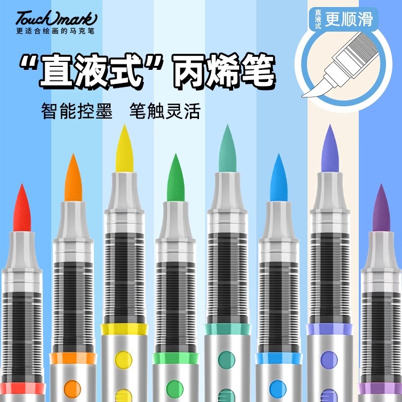 Propylene Direct Liquid Soft Head Marker Pen 120 Color Single Creative Touchmark Soft Head Marker