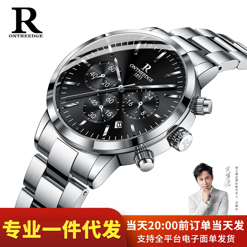 Rui Zhi Yuan's New Multi-Functional Waterproof Glass Quartz Watch Solid Steel Strap Fashionable Business High-End Men's Watch