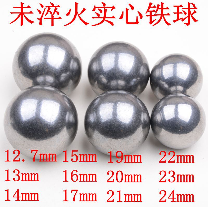 实心铁球 铁珠 钢球12.7 13 14 15 16 17 18 19 20 21 23 50 60mm