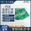 FR4单双面线路板 机械键盘PCB汽车家电灯光pcb电路板pcb打样定 制