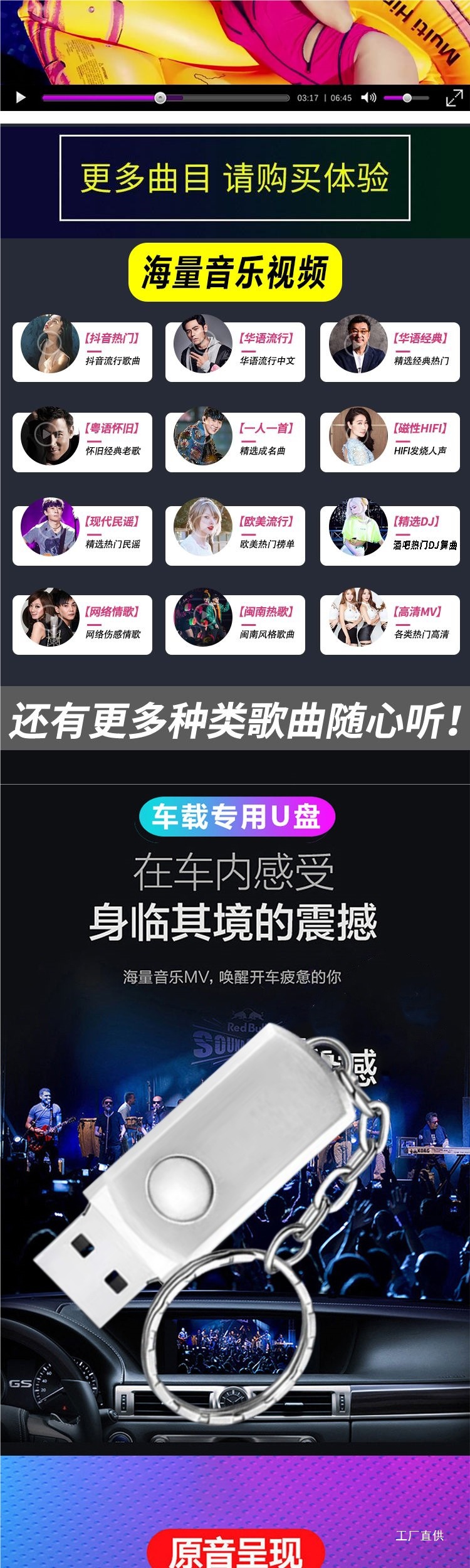 2025 Popular New Online Songs Car Music USB Flash Drive Full Version Douyin New Trendy Mp3 High-Quality Video