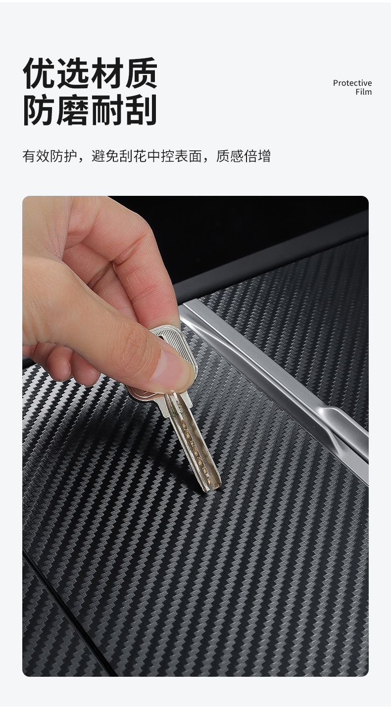 Applicable to Tesla Huanxin ModelY/3 Central Control Protection Sticker Transparent tpu Film Protection Sticker Wood Grain Carbon Fiber