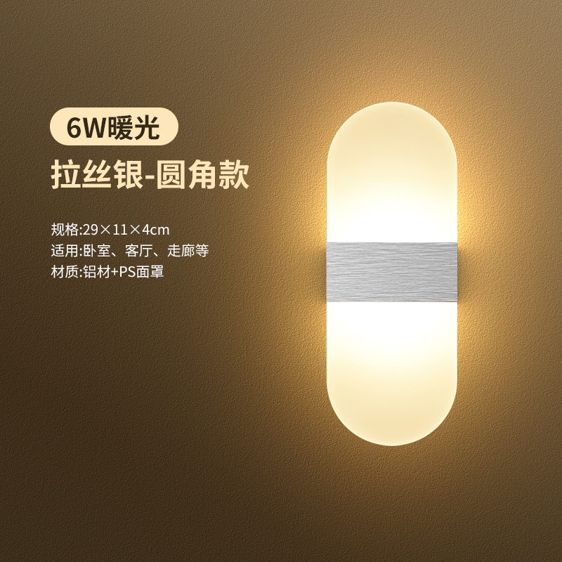 Luz de pared de sala de estar minimalista creativa Paul Sheng LED cabecera lámpara de pared dormitorio pared de fondo moderna cama de diseño de fondo