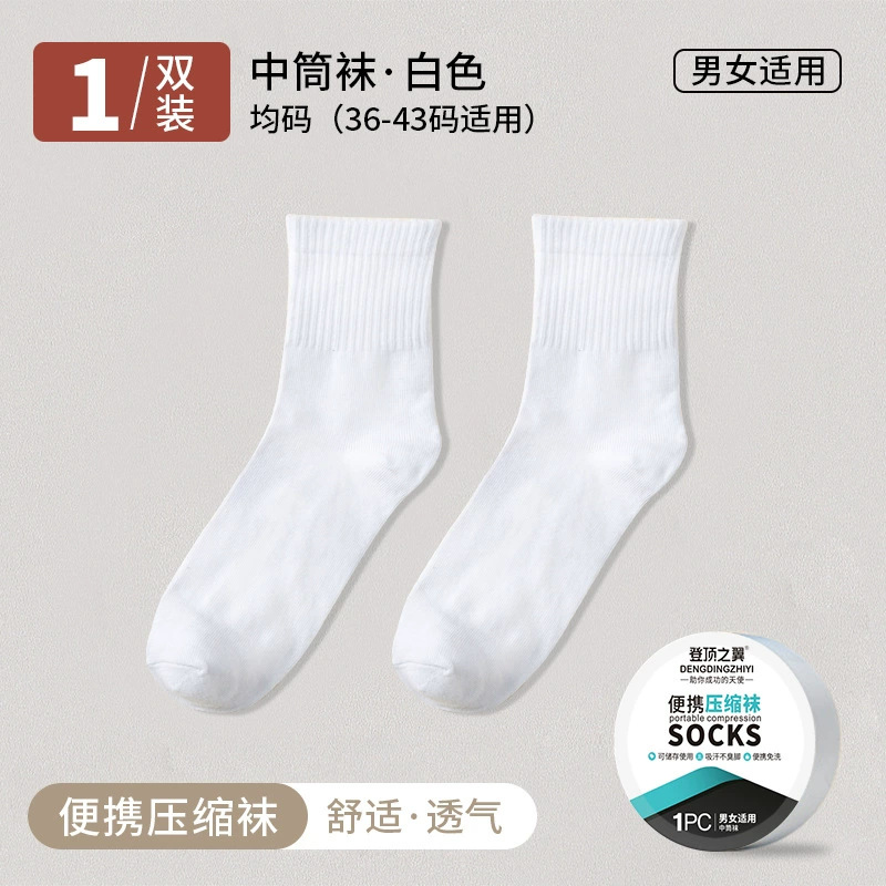 종아리 중앙 흰색 압축 양말