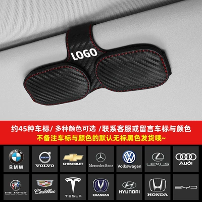 Sunglasses Clip Peihui — Car Glasses Clip/Bill Clip - carbon-fiber-black-and-red-leave-a-message-to-note-the-car-model
