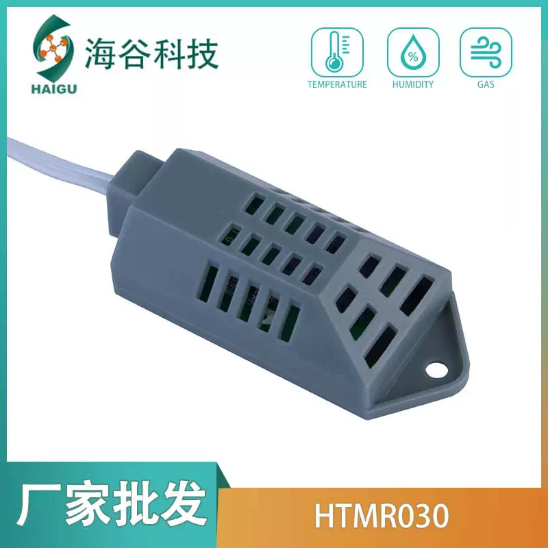 海谷高精度抗干扰HTMR030模块 输出电压0-3V电阻型温湿度传感器
