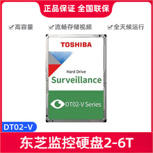 ��������DT02-V 128MiB������ȫ������ж�֥���Ӳ��2-6T������