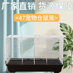 47 ハムスター専用ケージ、厚みのある基本的な大型噛みつき防止ゴールデンシルクベア、特大の豪華なスペースヴィラ、ハムスターケージ