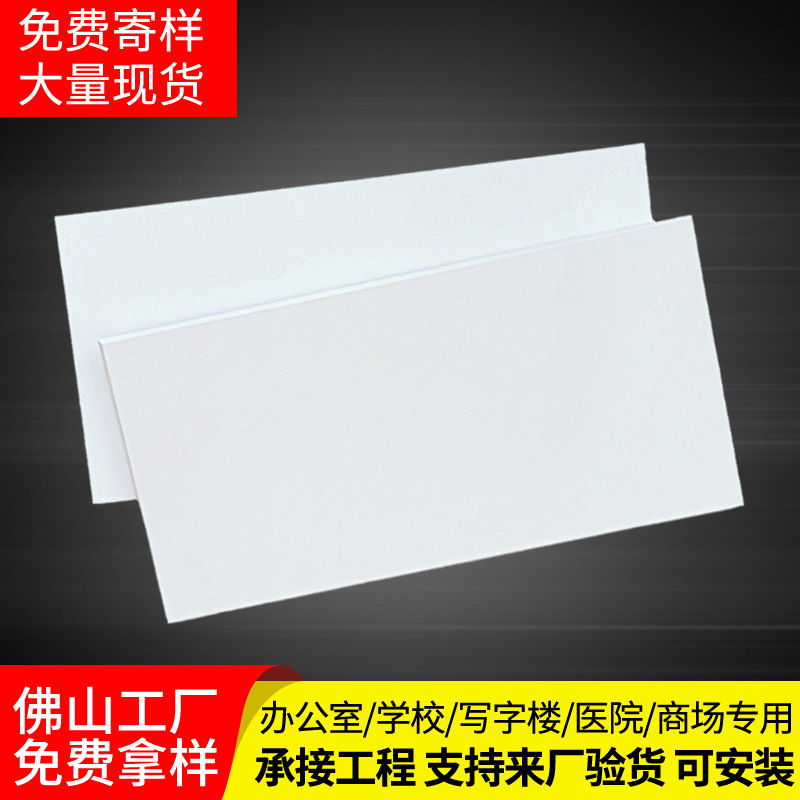 Jindaiou Integrated Ceiling Aluminum Tile 300X600 for Living Room, Kitchen, Bathroom Aluminum Ceiling Aluminum Tile 300X600 Jindaiou Integrated Ceiling Aluminum Tile 300X600 for Living Room, Kitchen, Bathroom Aluminum Ceiling Aluminum Tile 300X600