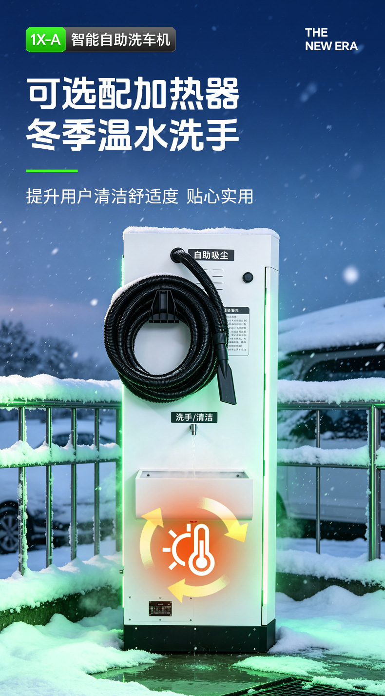 Luzhuchong Smart Self-Service Car Wash Machine, High-Pressure Washing, Fully Automatic Shared Car Washing Equipment, Coin-Operated and Scan-Code Operation