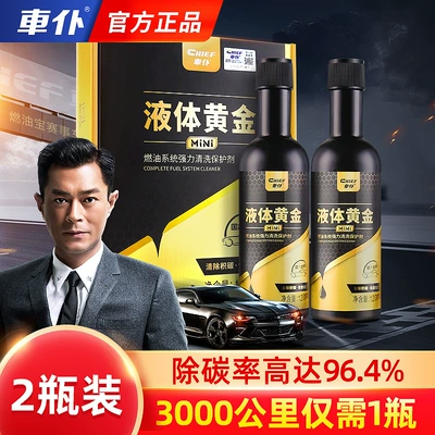 Motor gasoline additive | cleaning agent official flagship store - recommended-within-50000-kilometers-mini-liquid-gold-1-gold-included-new-and-old-packaging-random-delivery-goods-the-quality-is-consistent