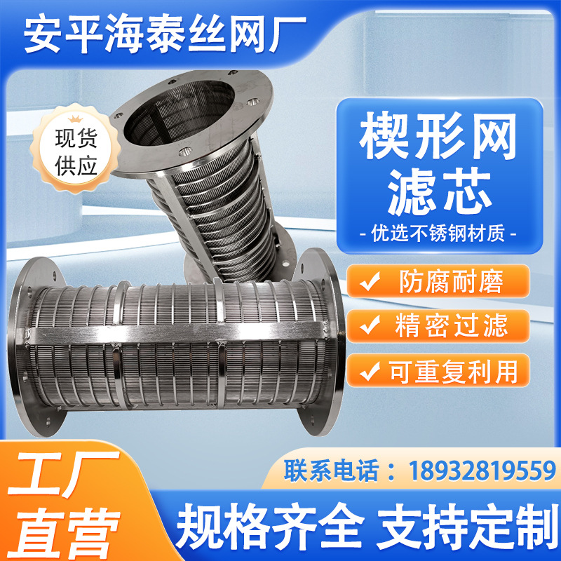 高精度全自动自清洗过滤器滤芯天然气前置模块滤芯固液分离机滤芯