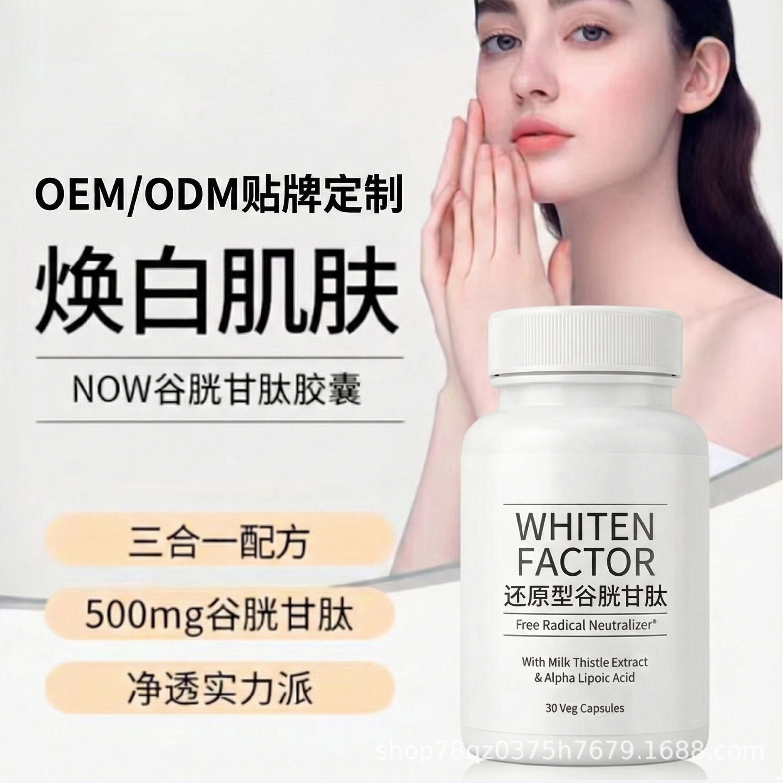 Glutathione Whitening Tablets Imported from Japan for Use in Beauty Salons/Health Centers, Anti-Aging and Whole-Body Whitening Tablets