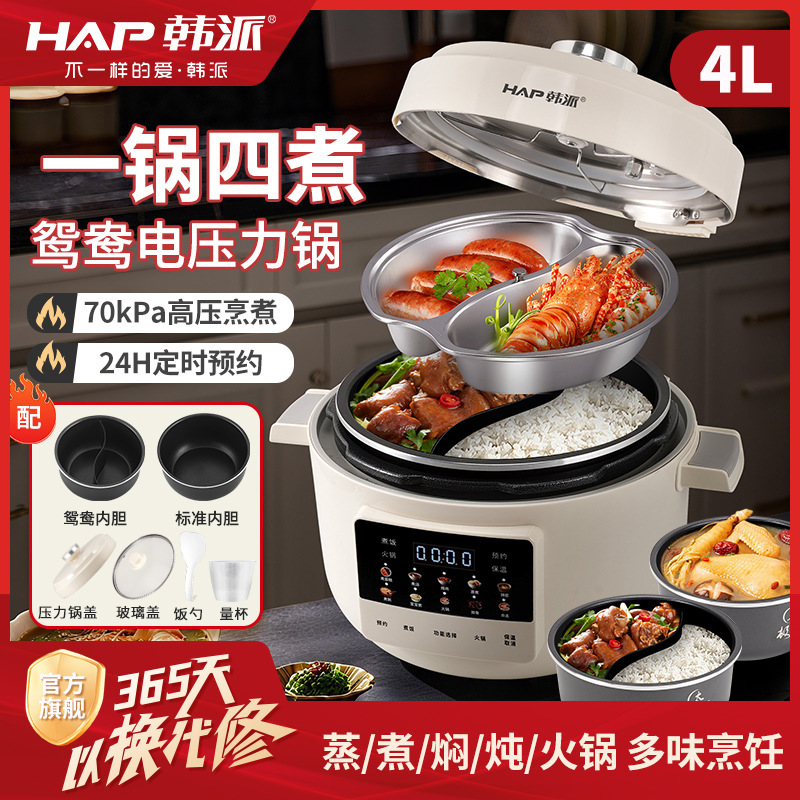 4-Liter Yuanyang Electric Pressure Cooker, Multifunctional for Home Use, with Reservation Function, Dual Pot with Steaming Tray, Available for Wholesale and Dropshipping