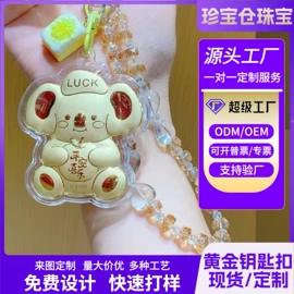 金属工艺品;钥匙扣及钥匙扣配件;挂饰挂件