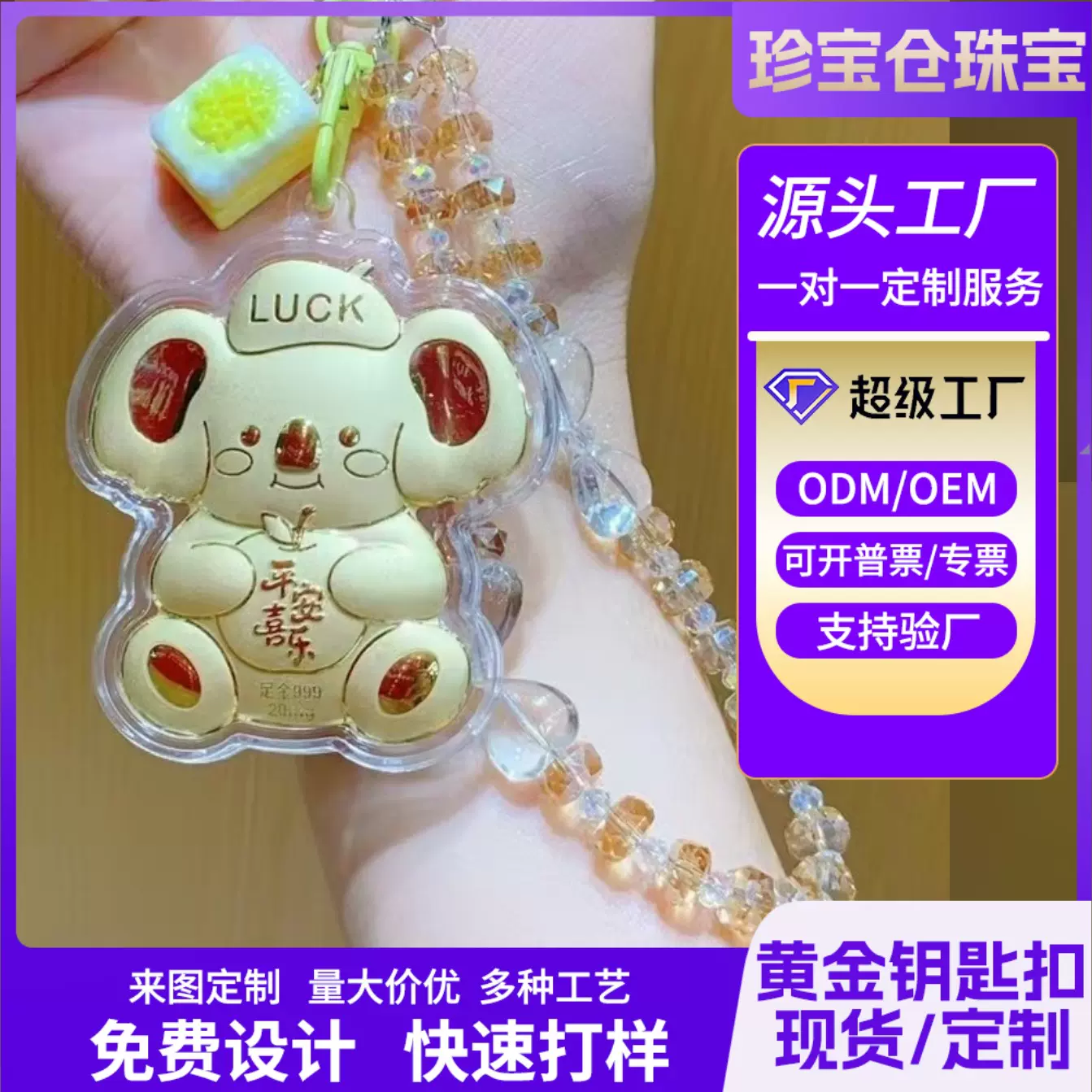 足金999小考拉黄金手机挂件钥匙扣卡通手机包包挂件水贝直播爆款