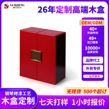 加工定制木质酒盒钢琴烤漆工艺木盒定做高端礼品包装木制酒盒订制