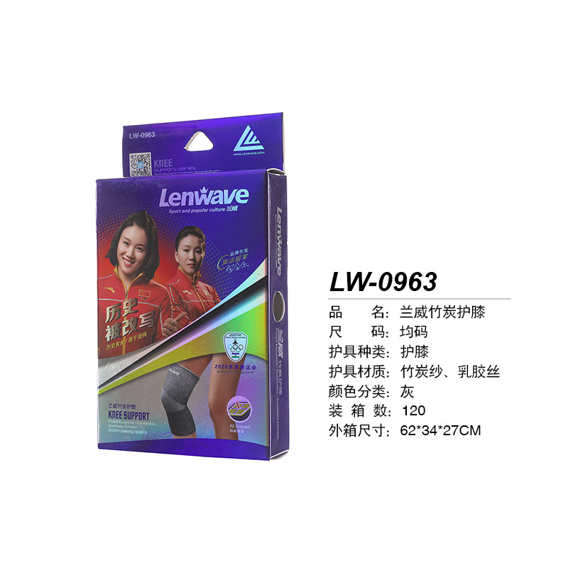 LW-0963-护膝01.jpg