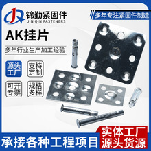 AK挂片瓷砖挂片石材背景墙挂件不锈钢瓷砖点挂件防脱落岩板点挂式