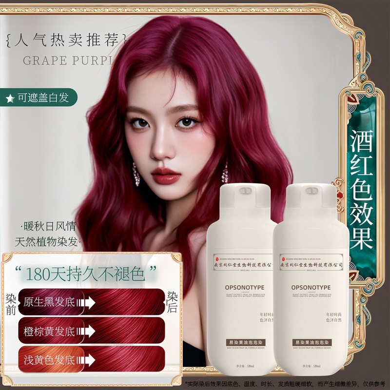 南京同仁堂天然植物孕妇可用染发剂自己在家染发膏盖白发不沾头皮|undefined